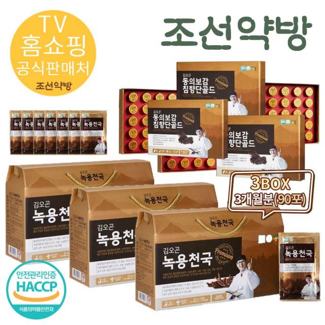 조선약방 TV홈쇼핑 김오곤 녹용천국 3개월분 90포+무료체험 7포+동의보감 침향단 3개월분 90환