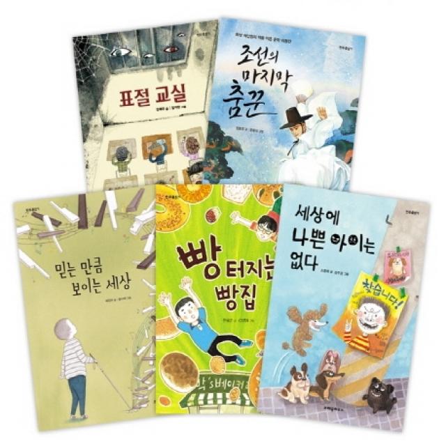 2020 크레용하우스 필독서 세트 초등 5 6학년 