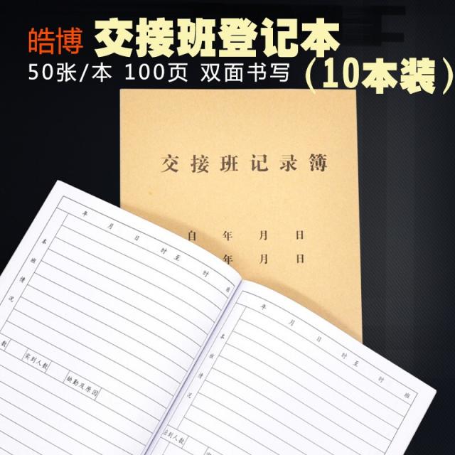 호박의 당직 일지 보안당직 기록 원래 방문 자 등록 본 방문 자 등록 차량 출입 등기 부 인계 본 교대 근무 기록부 - 10 권