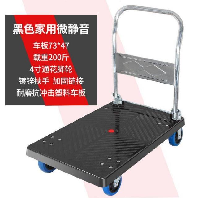 접이식핸드카 화물트럭 에너지절약 가엽고편리한 .창고 공구차 손수레 수레 평형카트 4륜 정음 접이식, T02-블랙색 가정용 미정음 200근, 기본