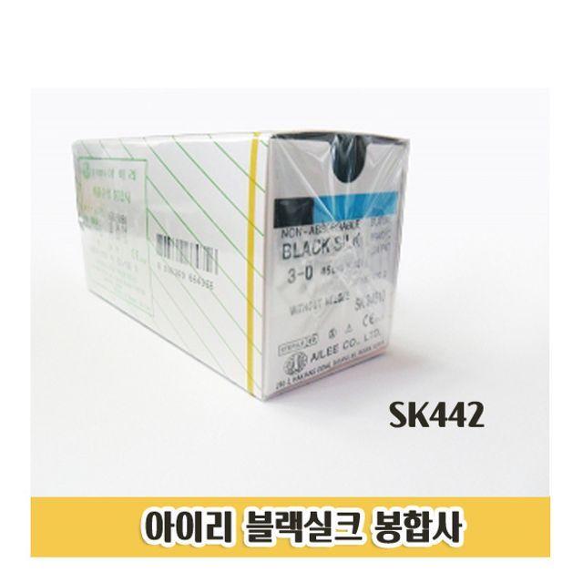 아이리 SK442 1P 비흡수성 봉합사 의료용 수술용 봉합실 비흡수성봉합사 멸균봉합실 eemw, 1개