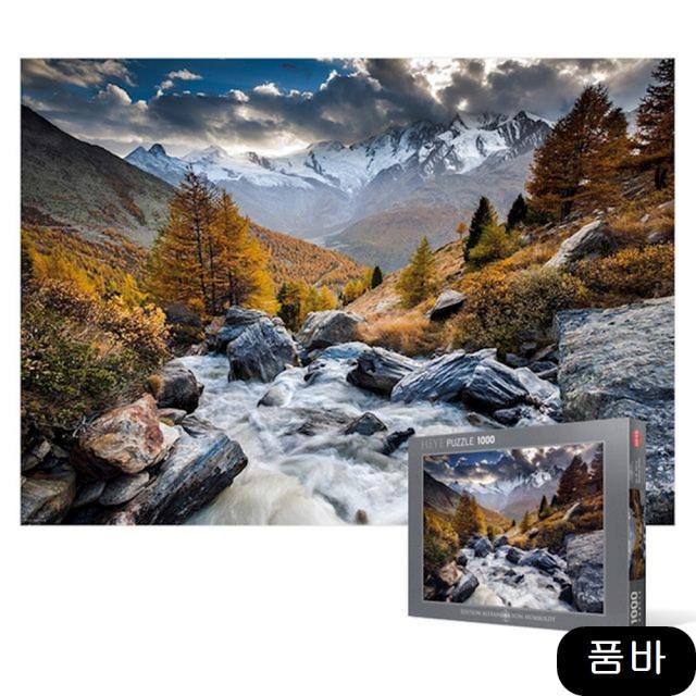 조각 직소퍼즐 창조주의 쉼터 액자 블록 만들기 상세페이지참조 상세페이지참조 