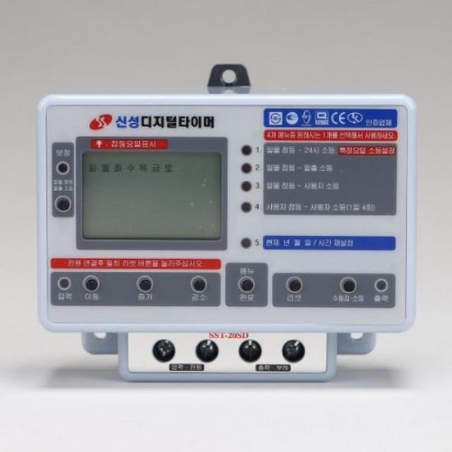 디지털타이머/ T-20SD 20A판낼용정전보상