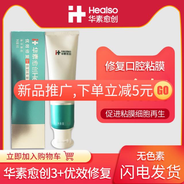 입냄새치약 화소 유 창조하다 우 효과 슬림 개선 잇몸 아프다 구강궤양 구취 수리 점막 해양 허브 맛 2262806045, 90g *3즈