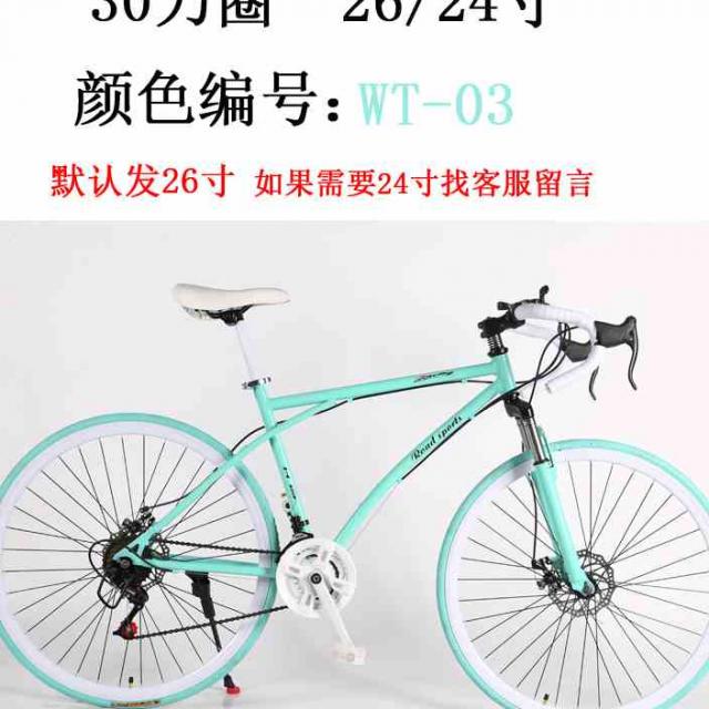 로드자전거 로드자전거 FixieBike기어변속 자전거 남자백팩 디스크브레이크 굽은핸들 감진 빈티지 도로 인종 여성 스피드경주 단단한 타이어 실행, T09-(그린화이트색)30칼 기어변, 기본