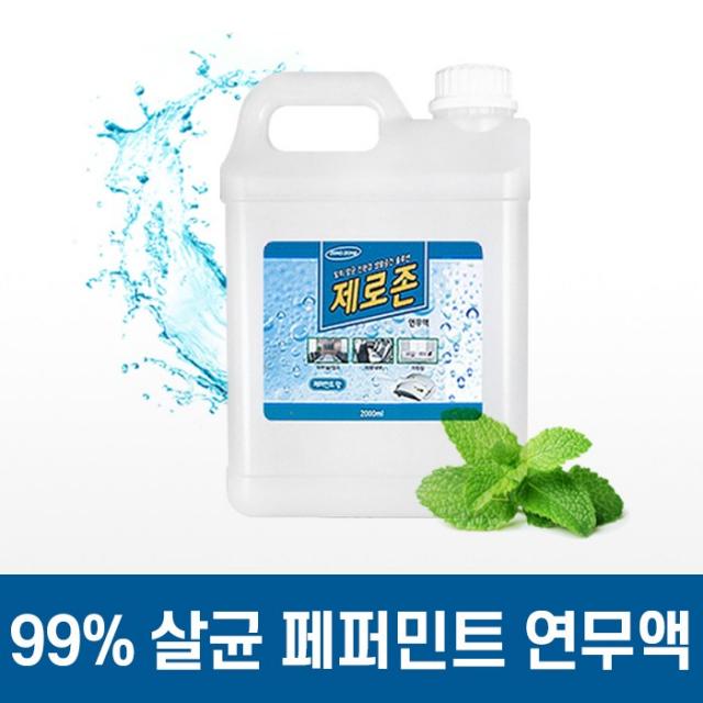 중앙특수조명 프리미엄 친환경 연무소독액 제로존 페퍼민트향 2L, 1통