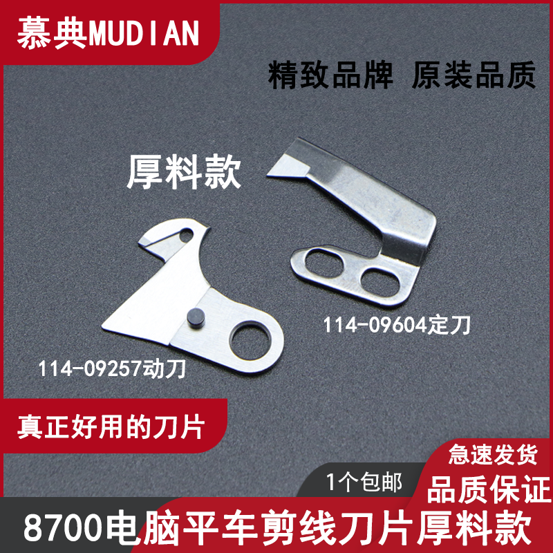 PC파워케이블 사모하는 의식하다 8700 방덕 무개 화차 자르는 선 캇터칼날 두꺼운 재료 타입 움직이다 4700353257