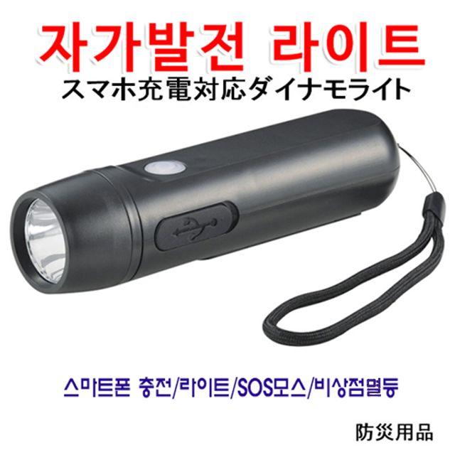 랜턴 캠핑용 LED 후레쉬 낚시 재난대비 자가발전 라이트 일본직수입 25개입 빠른배송 hmjy몰, 본품, 본색상