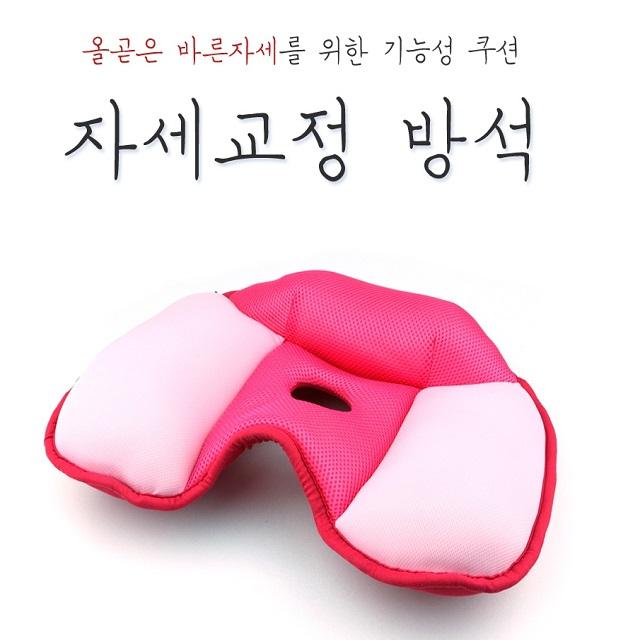 회음부 치질치핵 치열골반고관절 꼬리뼈통증 임산부 요추 척추측만증 교정방석 요추좌골신경통바른자세 산모방석