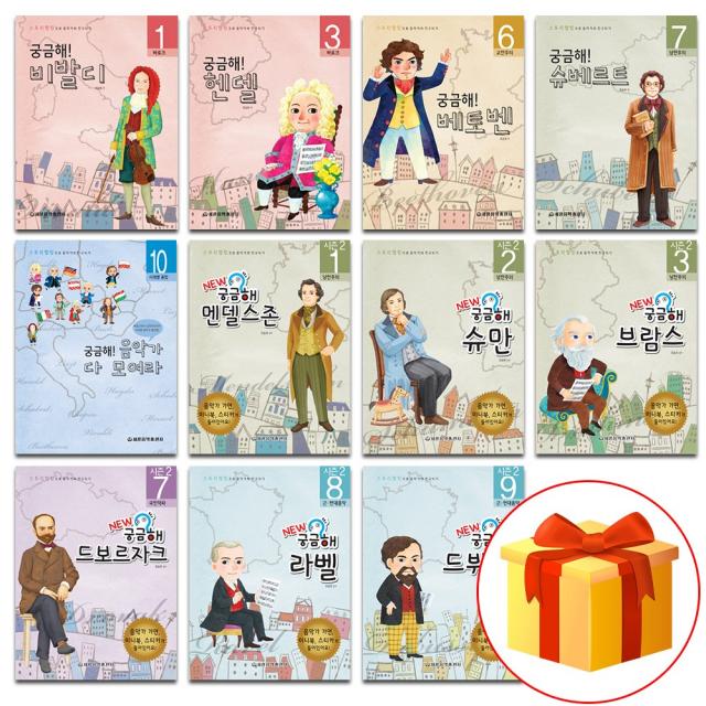 음악모아 궁금해음악가 시즌1,시즌2 [선택구매] 세광음악출판사,음악모아, 시즌2 (바그너)
