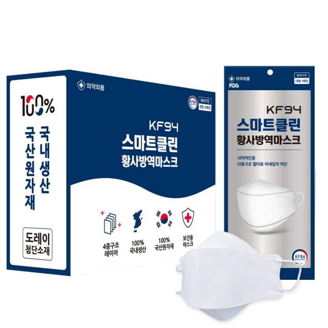 스마트클린 국내생산 황사방역 마스크 대형 Kf94 1박스 50매입