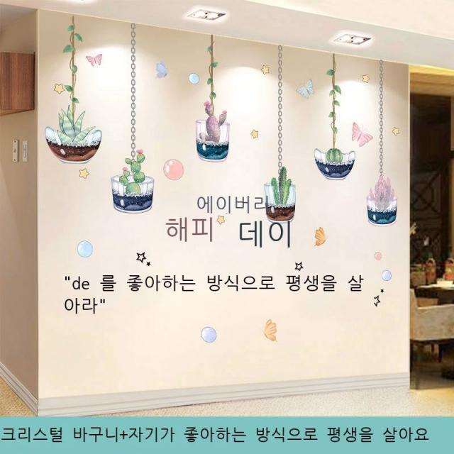 그물 붉은 벽 스티커 장식 침대 머리 침실 벽 벽면 배경 벽 스티커 따스하다 벽지 자착 벽화 창건 천금생화 샹들리에 특대, 8.크리스탈 샹들리에+좋아하는 방식으로 일생 보내기