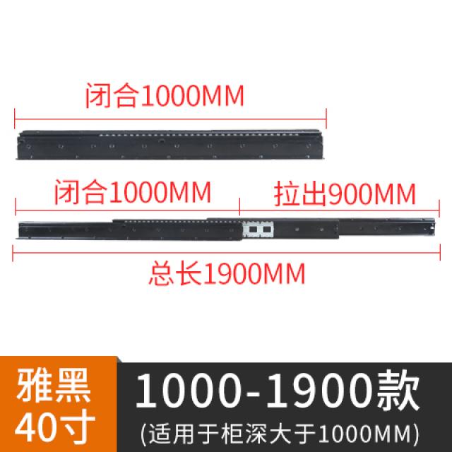 서랍레일교체 서랍장레일교체 오릭성 계단장 슬라이드 신발장 드래그 3단 받침 밑에 긴 중량형 가이드 05 아흑【닫히다100cm 늘어짐190cm】한 벌2지