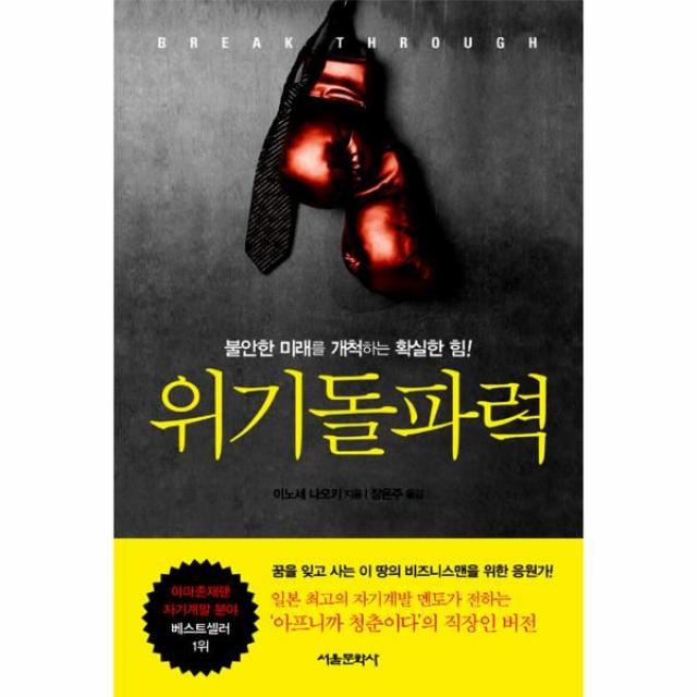 이노플리아 위기 돌파력, One color | One Size@1
