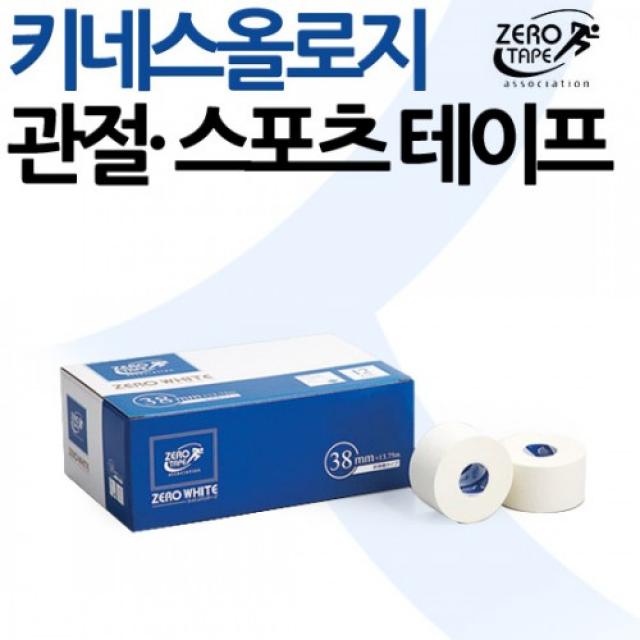 (일본 직수입 근육테이프)제로화이트 38mm x 13.75m 1box(12롤)