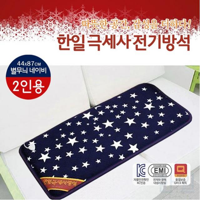 AW2AEF37 g-01481 쇼파용 2인용 에너지절약형 무릎담요 과열자동차단 전기방석 전기매트 한일 전자파차단 2인용네이비 1인용 별무늬, 본상품선택