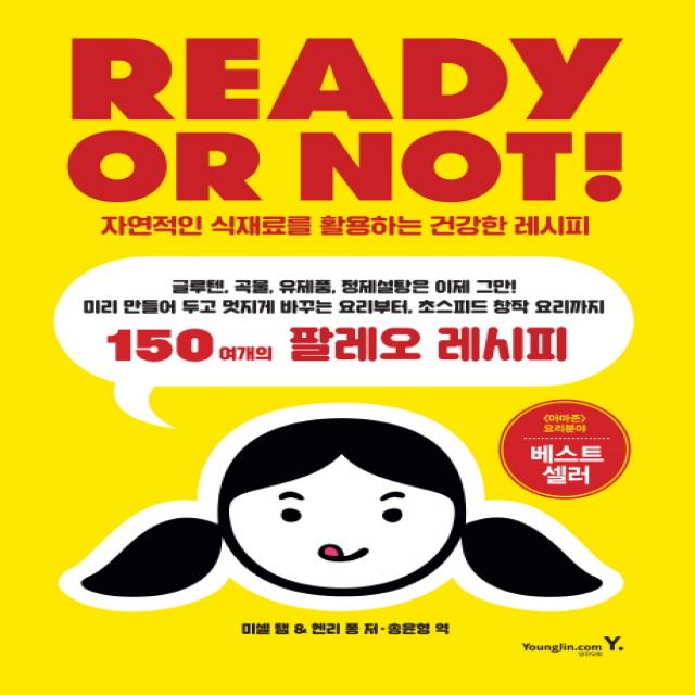 READY OR NOT!: 자연적인 식재료를 활용하는 건강한 레시피:150여개의 팔레오 레시피, 영진닷컴