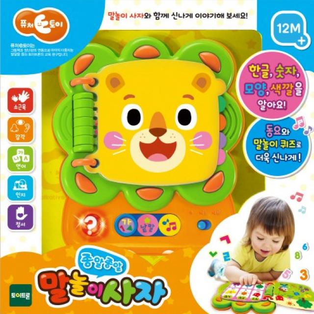 종알종알 말놀이 사자, 혼합 색상