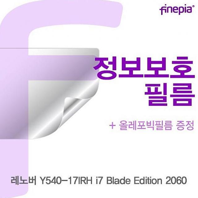 디자인그룹 티에스 레노버 Y540-17IRH i7 Blade Edition Privacy정보필름 노트북 보호필름, 1