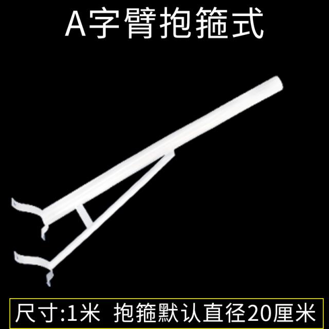 가로등 플라자 길 LED 주공 정원 동네 220V 파워 방수 야외 신농촌 팔짱을 끼다 막대램프, A라인 밴드 브라켓 직 봉