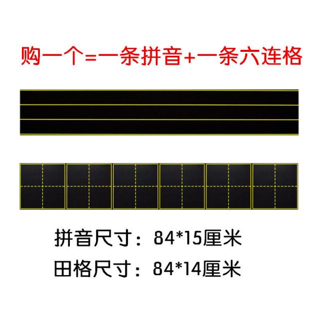 미니 블랙보드 칠판 스티커 가르치다 4 선 삼격 논밭 글자의 격자 블로킹 음 칸 자력 스틱 연자성 1749368382, (블로킹 음 _6. 물론 전 문자의