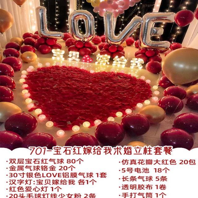 프로포즈 배치 홈실 침실 안 독창적 깜짝 놀라다 로맨스 장면 고백 소품 장식, 배터리, 701 -보석 레드 나에게 청혼의 기