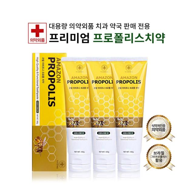 약국용 입냄새제거 잇몸질환 전문 프로폴리스 치약 180g X 3ea /탁월한 그린 프로폴리스 효능 항염 항균치약/구취제거/충치예방/치아미백/임플란트후 시린이