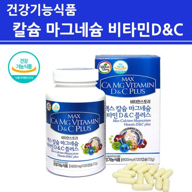 해조 칼슘 마그네슘 비타민D 칼슘제 눈떨림 뼈에좋은 영양제 에너지 신경 근육 기능 남성 여성 임산부 수유부 청소년 어린이 부모님 치아 뼈건강 종합영양제 직구, 1개