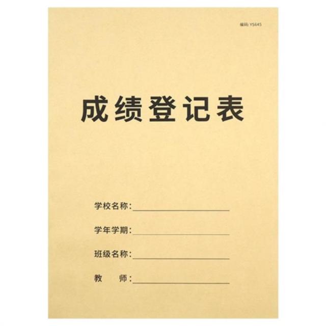 수업 등록함 학원이다 성적 홈 관리 본 전업 따라오다 통계 지도를 한다, 성적 등록함 테이블 -크라프트지 표지