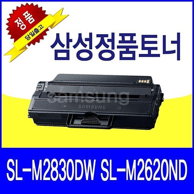 LMU276205삼성 정품토너(S3119) SL-M2830DW SL-M2620ND MLT-D115L, 1