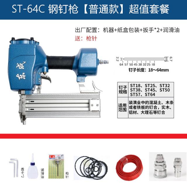 에어타카 쇠못총 ST-64G강철배구 못박기 에어동력 시멘트 콘크리트 스틸압정 목공 고기압건 공구, T01-ST64C(일반형)세트