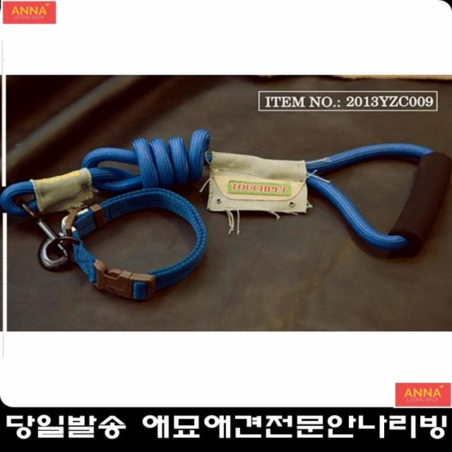 견주 만족감 극대화 강아지 목줄세트 애견산책줄 말티즈목줄 애견줄 개줄