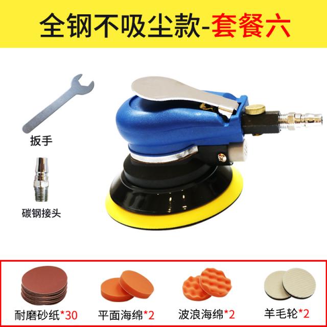 차량용광택기 공기압 샌딩기 샌드페이퍼 광택 에어샌딩기 광택기 그라인더 자동차 왁스칠기 공기압샌딩, T07-오촌 먼지를 빨지 않는 돈-6세트