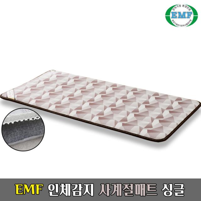 EMF 인체감지 사계절매트 거실온열매트 1인용전기장판, 100X200