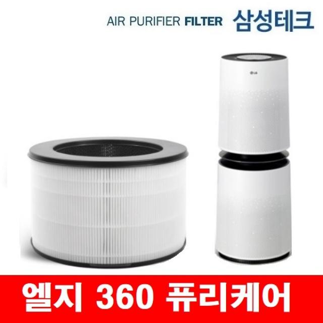 프리미엄필터 LG 360도 퓨리케어 공기청정기 필터, 02. LG 퓨리케어360 일체형