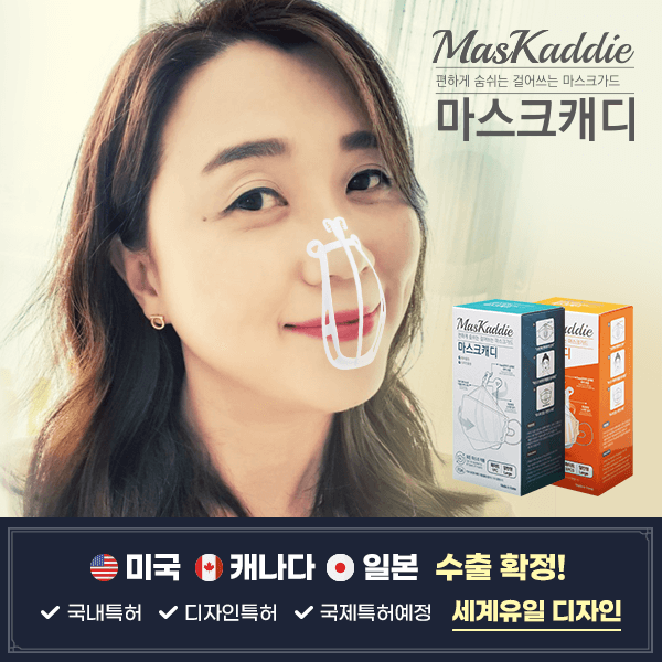 [특허 디자인등록] 편하게 숨쉬는 걸어쓰는 마스크가드 피부접촉 최소화로 마스크케어 2g의 가벼움 간편마스크, 1개, 화이트(1개입), 일반형