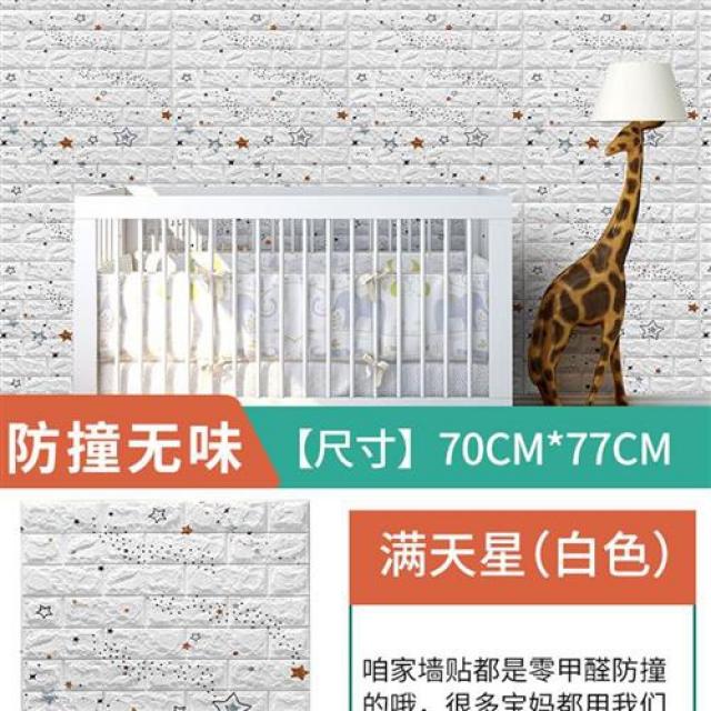 점착시트지 부딪치다 소프트백 캐릭터시트지 접착 3D 입체 스티커 침실 포근 방지 V물 방습 벽지 1 2203177973, 10피스 벽돌무늬 화이트 안개꽃 업그, 빅