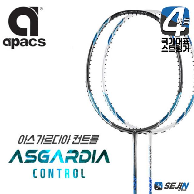 아펙스 아스가르디아 컨트롤 APACS 배드민턴라켓 초경량 7U 사은품 커버+요넥스 그립 4매듭, 화이트, BG 80 (선호도1위)