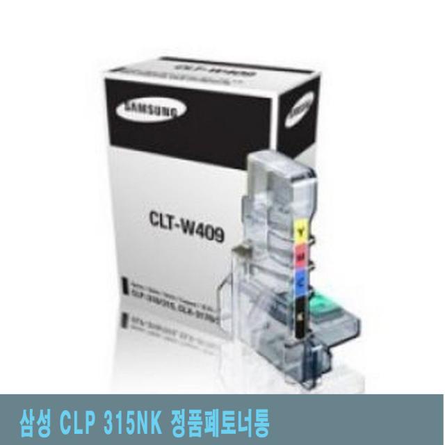 삼성 CLP 315NK 정품폐토너통 정품폐토너통/프린터용품/토너용품/프린터폐토너통/토너통, 단일 수량