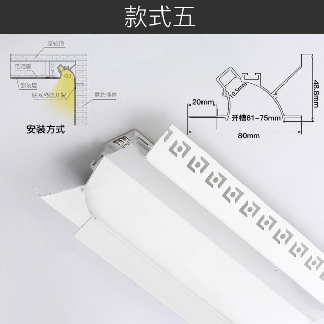 LED 히든 몰딩 주등 선형성 리플렉터 무테 알루미늄홈램프 레일 벽을 씻다 빛을 되찾다, 형재 가격 （포함안함 광원 ）, 스타일 5