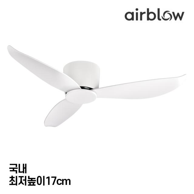 라인조명 에어블로우 실링팬 국내최저높이 17cm (C-1 C-2 C-1 mini C-2 mini) 무상A/S 2년, 15. C-1 mini (바디-화이트/날개-화이트)