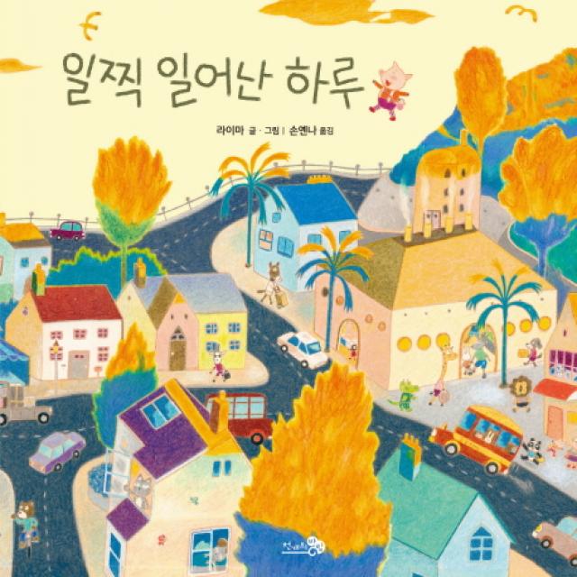 일찍 일어난 하루 천개의바람