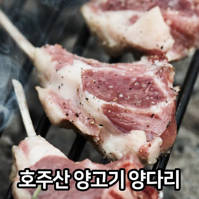 호주산 양고기 양다리 1.4kg~1.7kg 램 어린양 통다리, 1개, 1.4~1.7kg