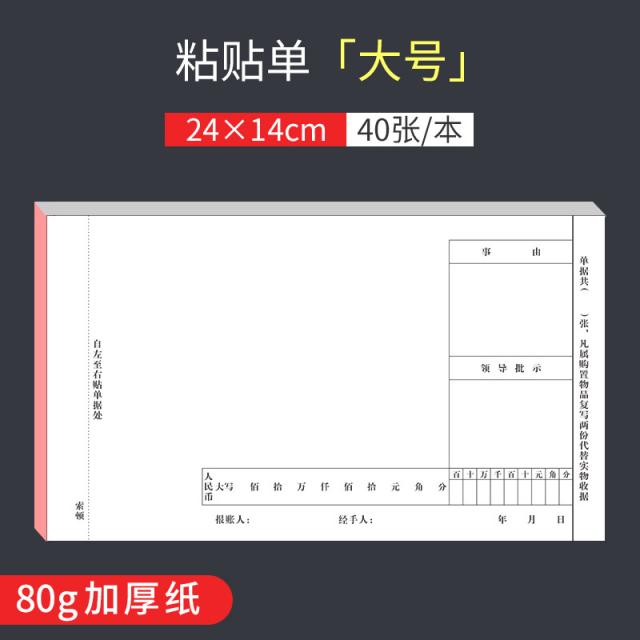 찐컴퍼니 뱅크 예금 분류 본장부 재무내역 일기, 접착스티커 증빙서류 （240 ×140