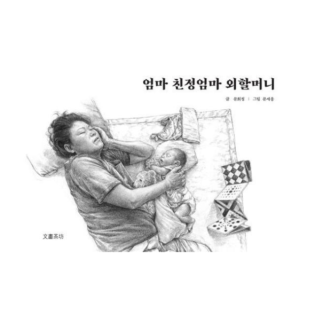 밀크북_2 엄마 친정엄마 외할머니, One color | One Size@1