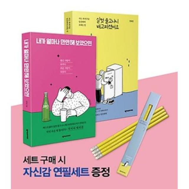 전대진 작가 실컷이 & 만만이 세트, 넥서스BOOKS