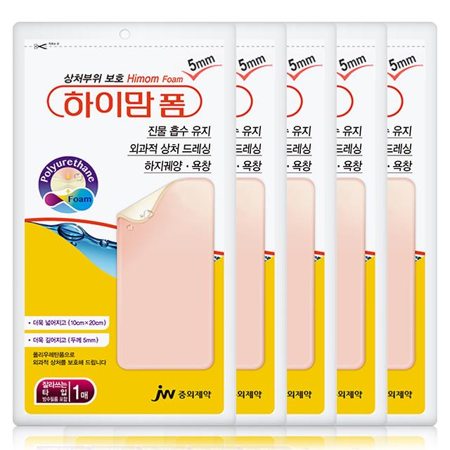 하이맘 폼 잘라쓰는타입 5mm+랜덤사은품, 5팩