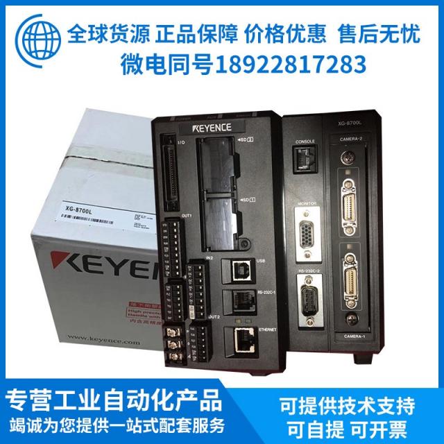 정품 KEYENCE XG-8700L 다목적 카메라 영상 시스템 / 열 스캐닝 카메라 대응하다, 상세내용참조