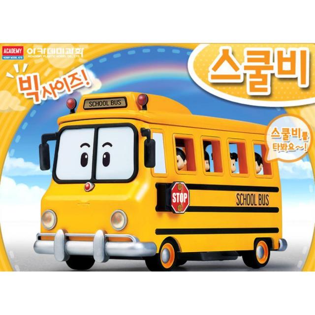 아동 조립 자동차 폴리 스쿨 버스 장난감 어린이버스 프라모델