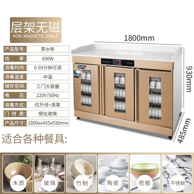 식기건조기 상업용 기 가정용 스탠드형 3개도어 식사준비 그릇수납장 호텔 대합실 스테인레스 오존 골드 터치 1800 3도어 무연장